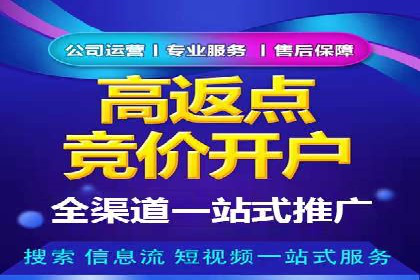 百度竞价托管优化策略，让广告更精准